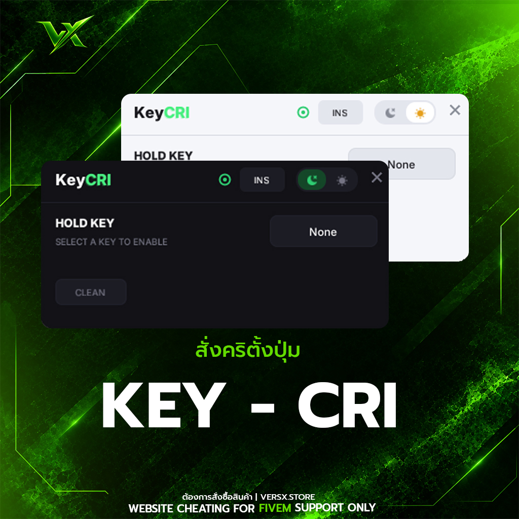 KEYLUD สั่งคริทะลุทุกเซิฟเวอร์